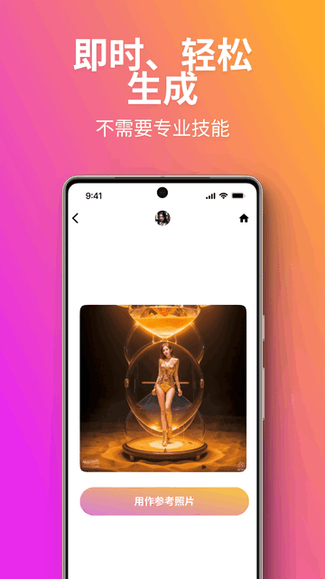 木木AI绘画画app