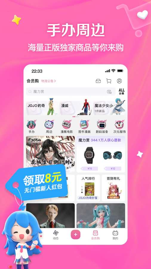 哔哩哔哩港澳台版app