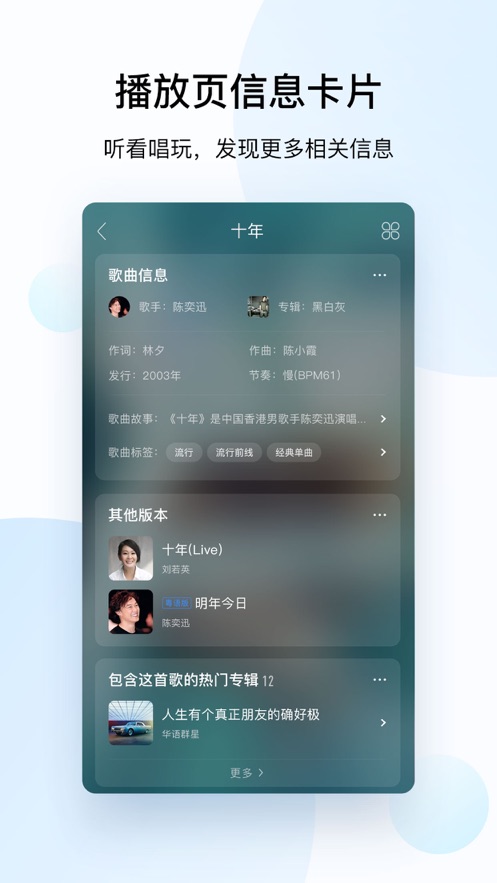 酷狗音乐9.2.0