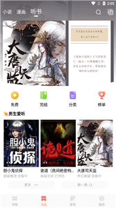 ops8小说app