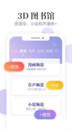 ops8小说app