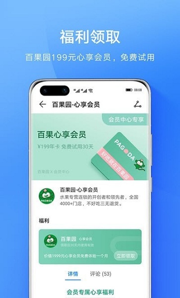 我的华为app