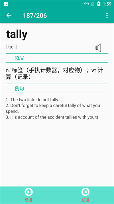 小英速记单词app最新版