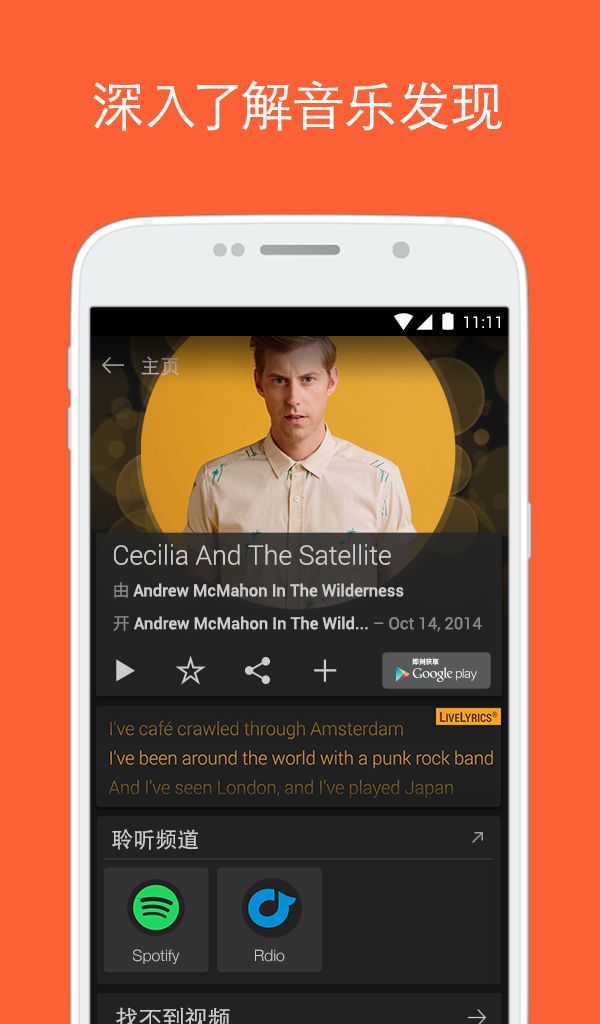 音乐搜索器app