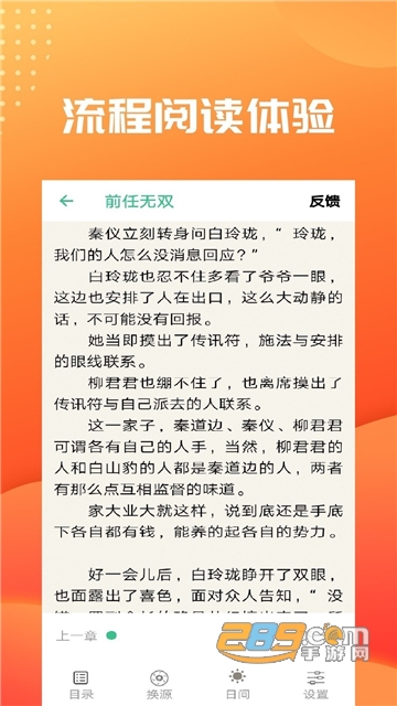 笔趣阁免费小说大全