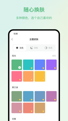 时光任务app最新版