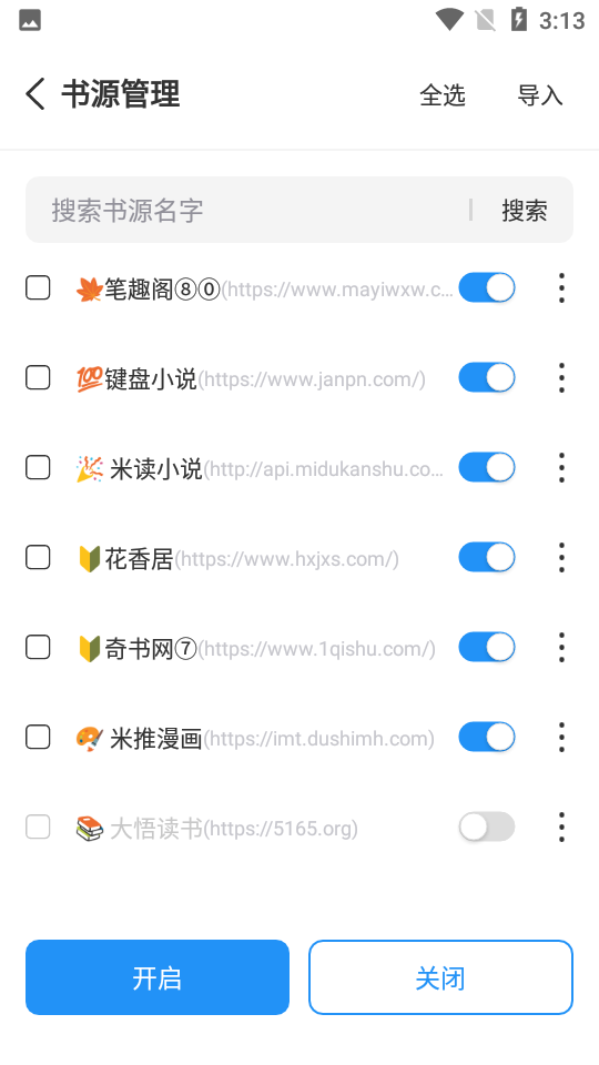 海鱼小说app