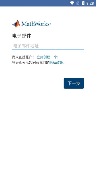 matlab安卓版中文版