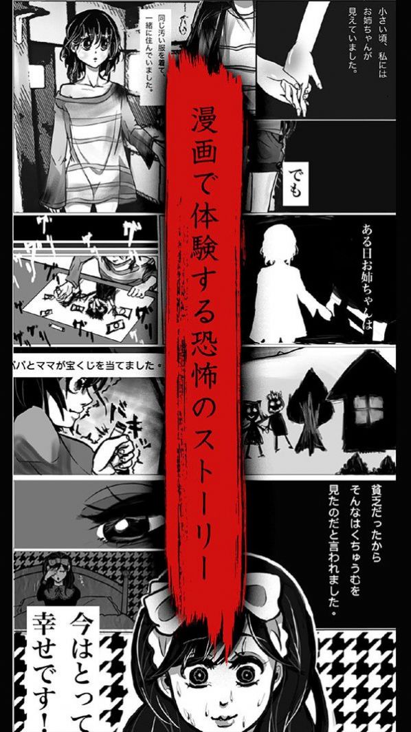 可怕漫画中文版