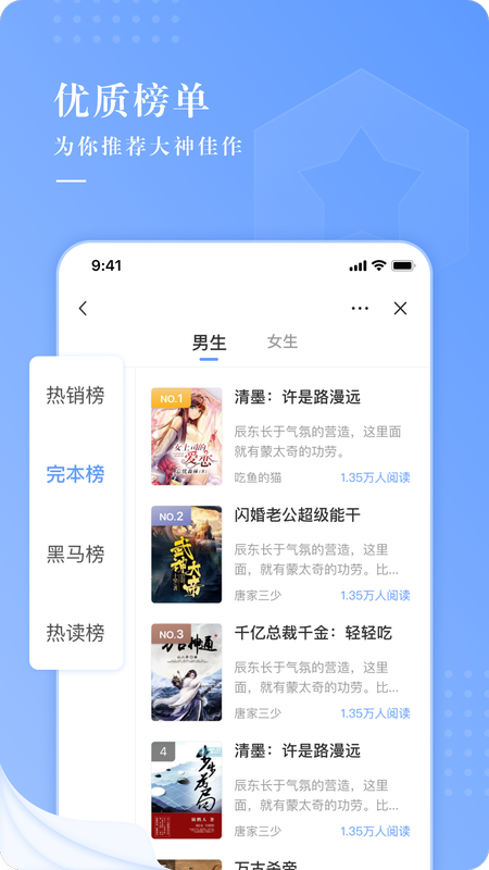 逍遥小说app