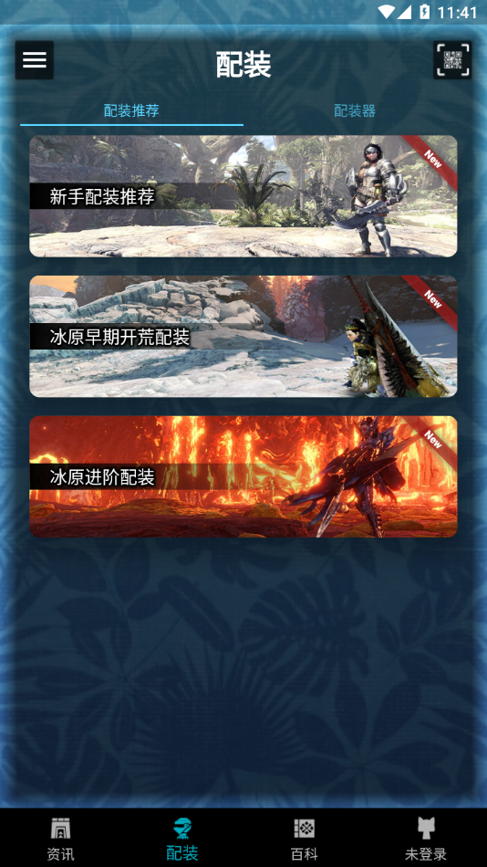 MHW伙伴app