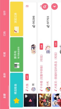 光遇乐谱app