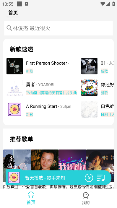 简音乐app