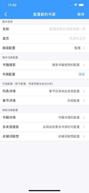 爱阅书香app