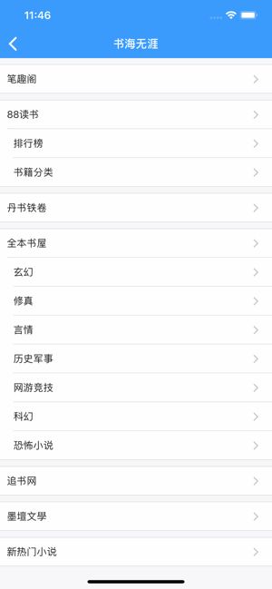 爱阅书香app