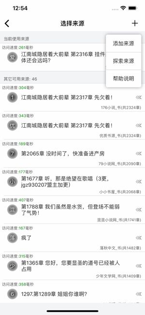 爱阅书香app