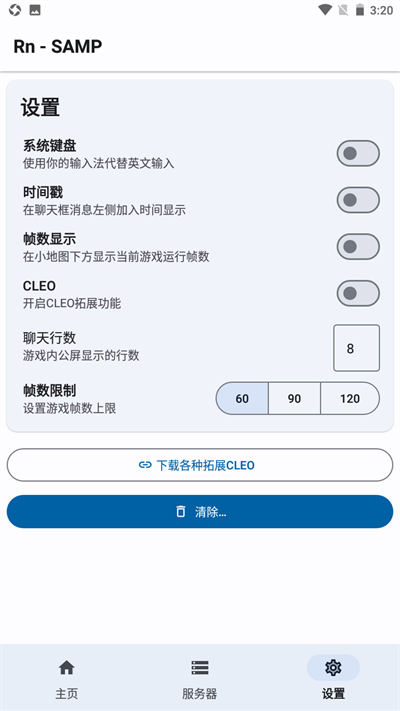 samp工具箱2023最新版