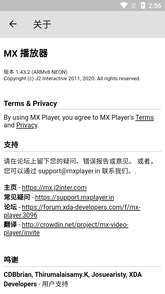 MX Player解锁高级专业版