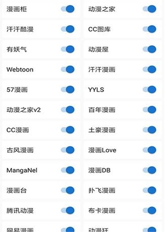 漫画聚合源无广告纯净版