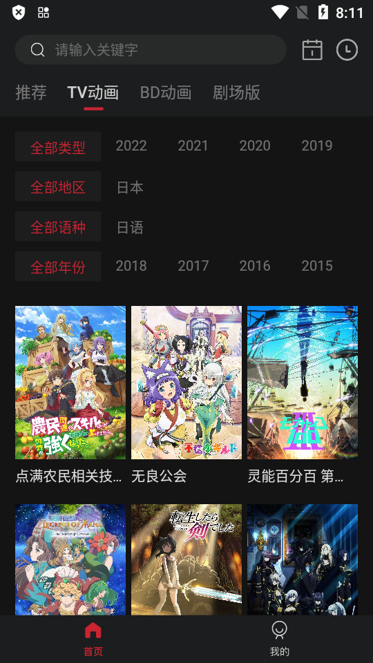 稀饭动漫去广告清爽版