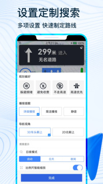 北斗导航1.0.7