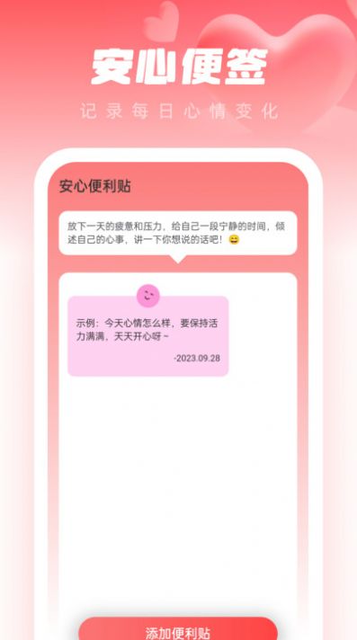 安心壁纸助手app