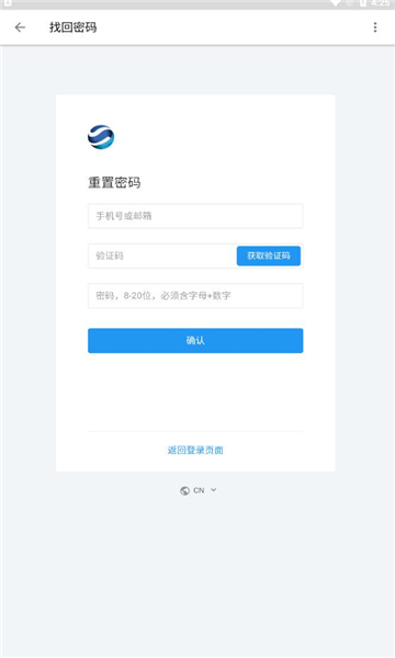 山河通app