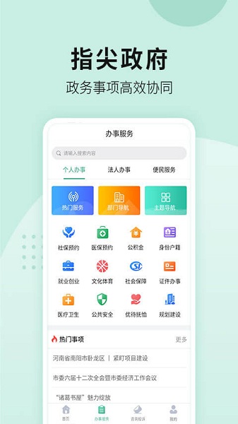 宛快办app