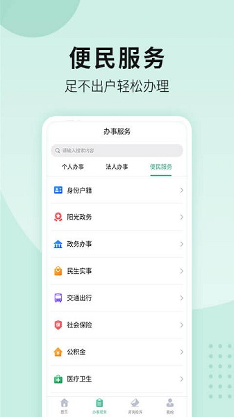 宛快办app