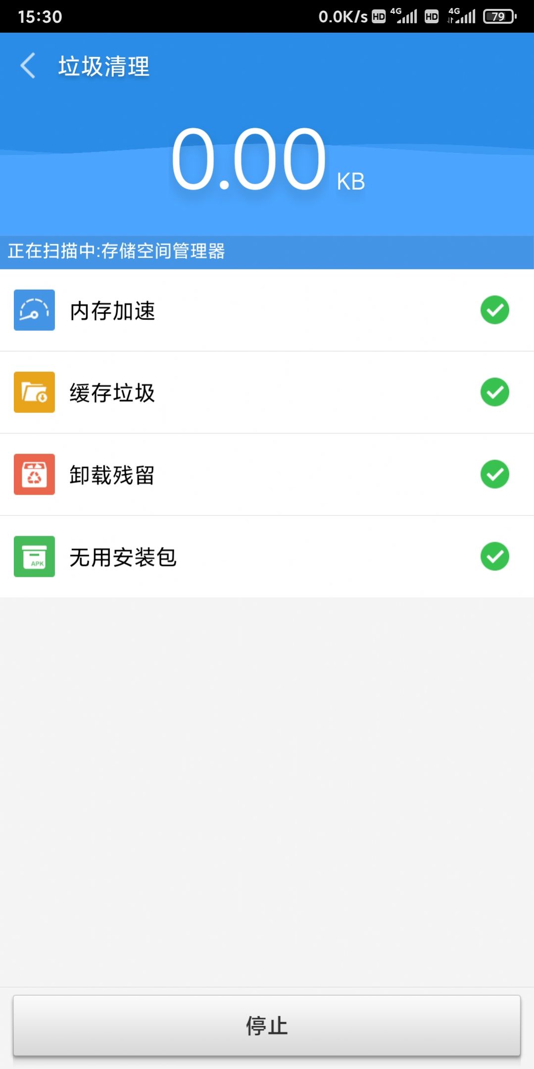 足迹清理app