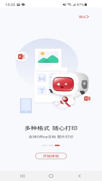 奔图打印app