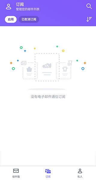 yahoo邮箱app