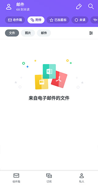 yahoo邮箱app