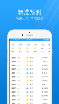 7日天气预报