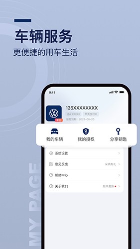 众行管家app