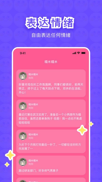 树懒记事无广告