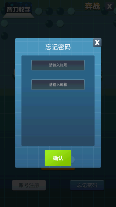 智力教学app