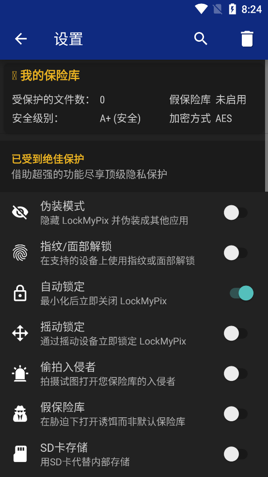 LockMypix最新版本