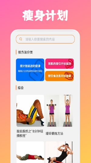 dog健身管理app