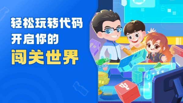 核桃软硬件编程app