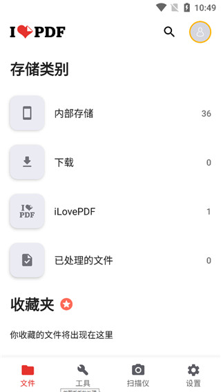 ilovepdf手机版