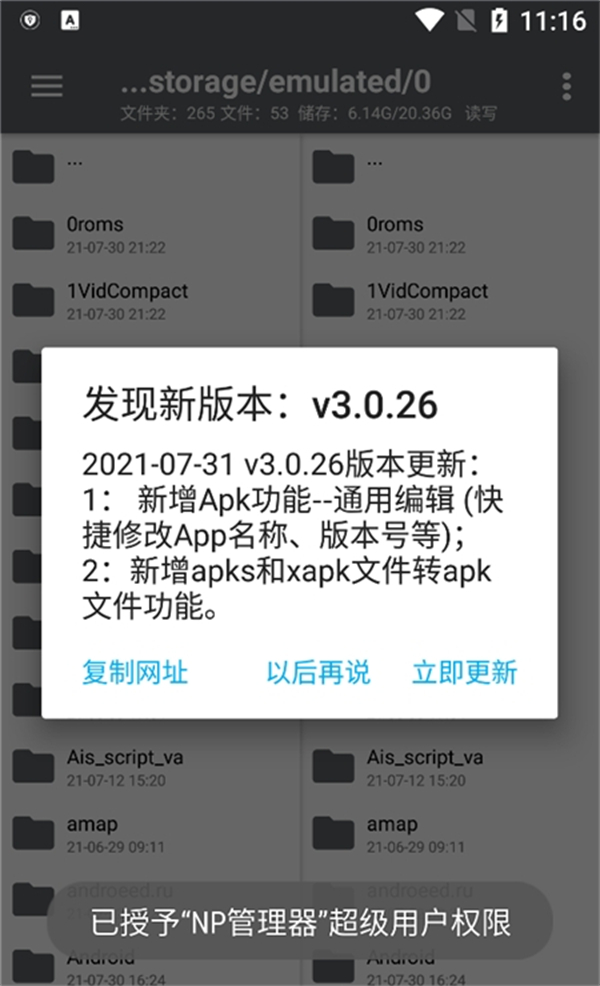 np管理器3.0.37