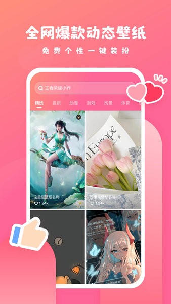 可心壁纸app