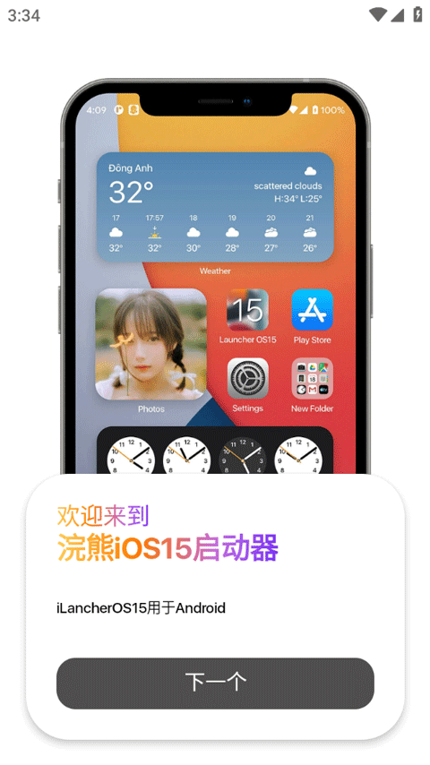 浣熊ios15启动器汉化版