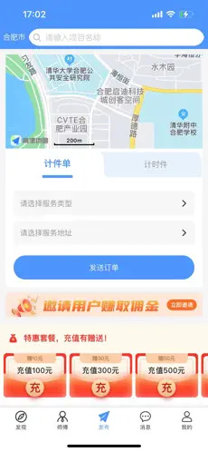 茄子冬瓜app