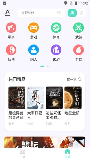 萤光阅读app