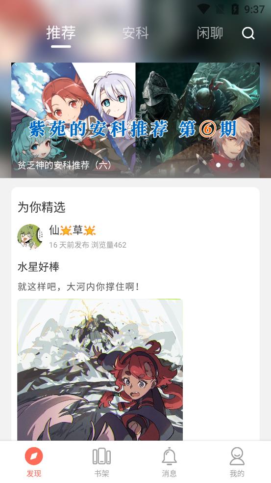 骨碌碌文字世界app