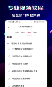 闪电素材app