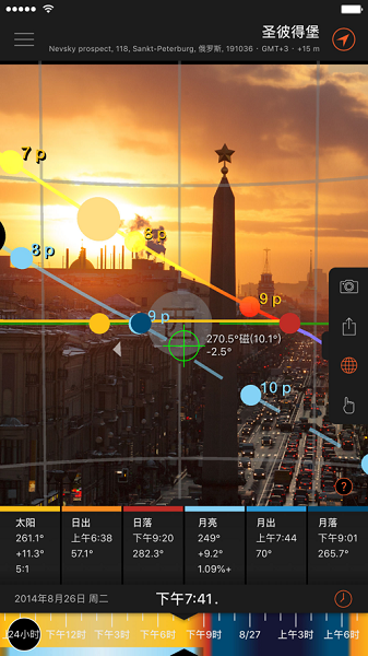 太阳测量师安卓版