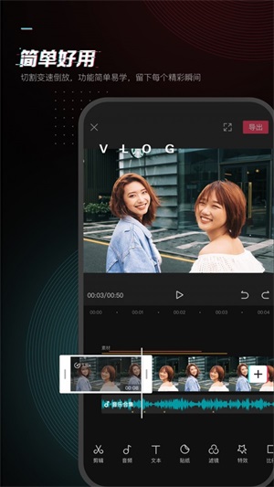 剪映app6.2